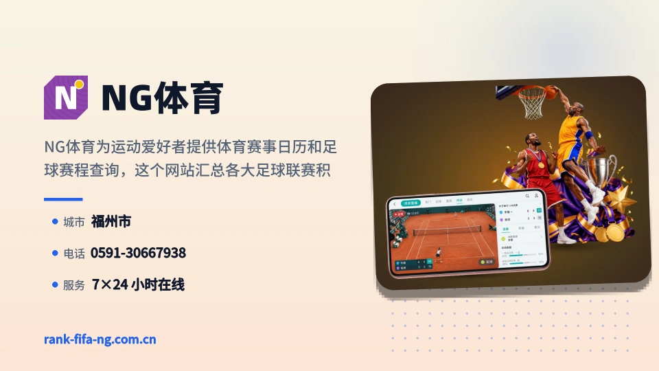 关于NG体育
